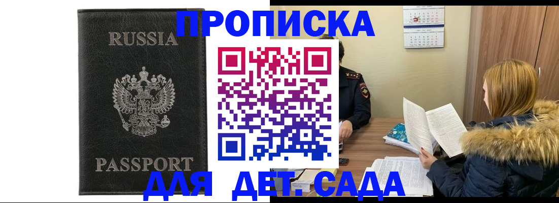 временная регистрация недорого в Ковылкино
