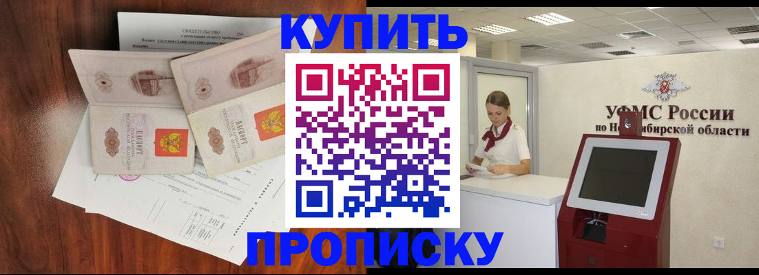 временная регистрация поиск в Ковылкино