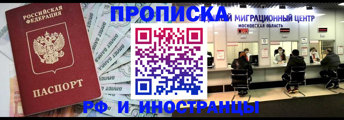где прописаться в Ковылкино